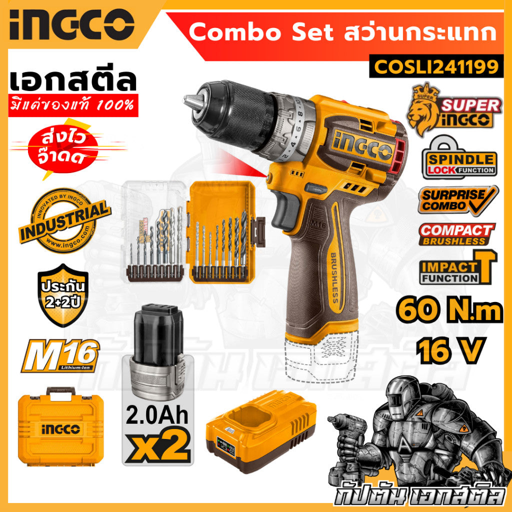 INGCO VISSEUSE A BATTERIE 16V AVEC 2 BATTERIES 2AH  