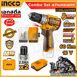 [COSLI241199] INGCO VISSEUSE A BATTERIE 16V AVEC 2 BATTERIES 2Ah [COSLI241199]